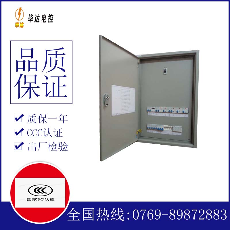 浦北照明配电箱